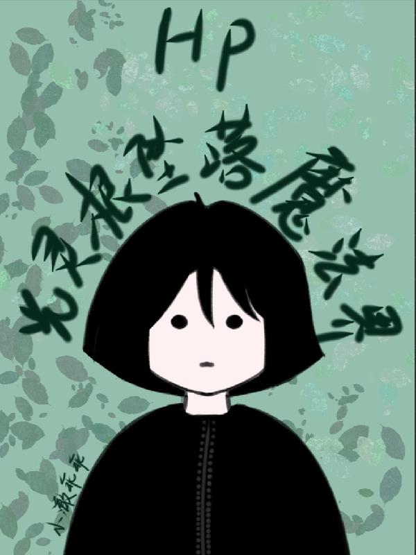我靠捉鬼发家致富
