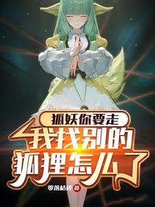 让你进副本，你把诡异送上被告席